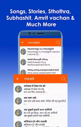 Play Bhagava [Hindi - Malayalam] as an online game Bhagava [Hindi - Malayalam] with UptoPlay